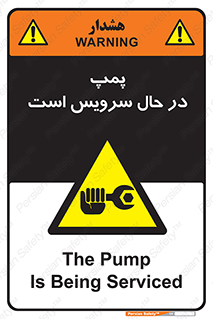  , خراب , تعمیر , 