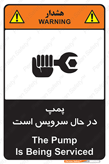  , خراب , تعمیر , 
