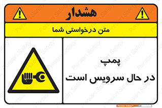  , خراب , تعمیر , 