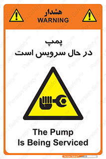  , خراب , تعمیر , 