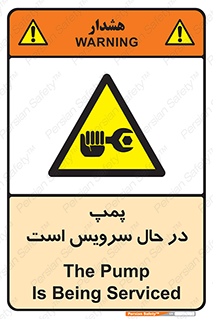  , خراب , تعمیر , 