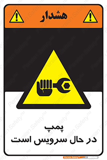  , خراب , تعمیر , 