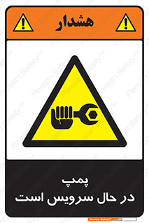  , خراب , تعمیر , 