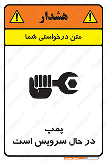  , خراب , تعمیر , 