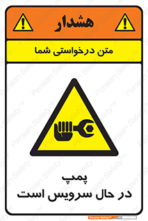  , خراب , تعمیر , 