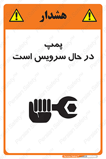  , خراب , تعمیر , 