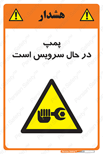  , خراب , تعمیر , 