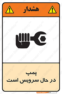  , خراب , تعمیر , 