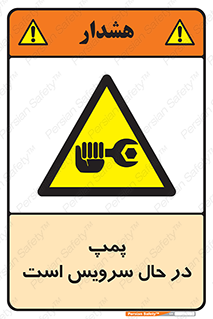  , خراب , تعمیر , 