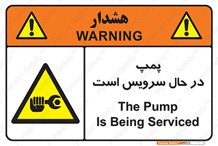  , خراب , تعمیر , 