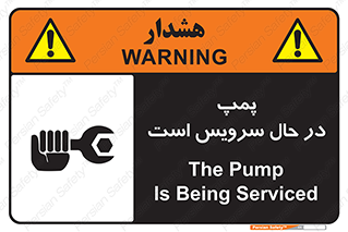 Safety sign: The Pump Is Being Serviced – design 12453