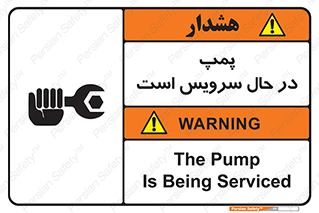  , خراب , تعمیر , 