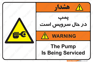  , خراب , تعمیر , 