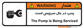  , خراب , تعمیر , 