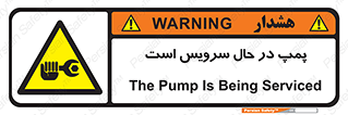  , خراب , تعمیر , 