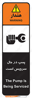  , خراب , تعمیر , 