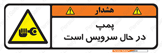  , خراب , تعمیر , 