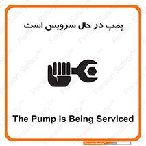  , خراب , تعمیر , 