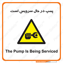  , خراب , تعمیر , 