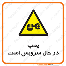  , خراب , تعمیر , 