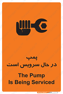  , خراب , تعمیر , 