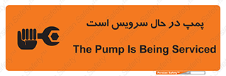  , خراب , تعمیر , 