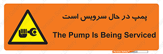  , خراب , تعمیر , 