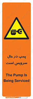  , خراب , تعمیر , 