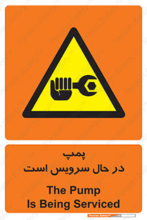  , خراب , تعمیر , 
