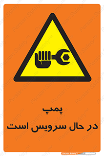  , خراب , تعمیر , 