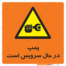  , خراب , تعمیر , 