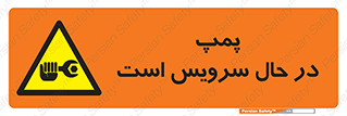  , خراب , تعمیر , 