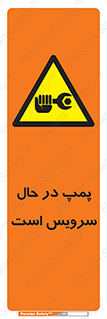  , خراب , تعمیر , 