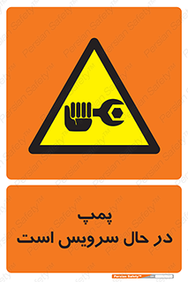  , خراب , تعمیر , 
