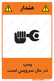  , خراب , تعمیر , 