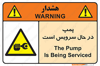  , خراب , تعمیر , 