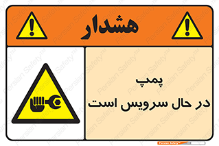  , خراب , تعمیر , 