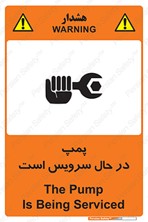 تابلوی ایمنی پمپ در حال سرویس است – طرح 12453