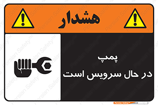  , خراب , تعمیر , 