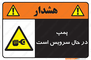  , خراب , تعمیر , 