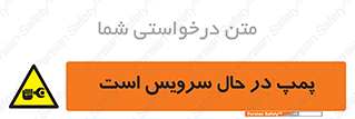  , خراب , تعمیر , 