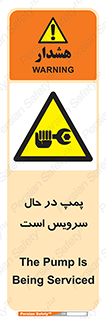  , خراب , تعمیر , 