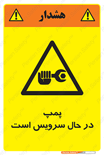  , خراب , تعمیر , 