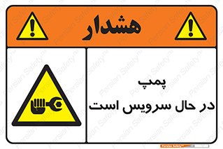  , خراب , تعمیر , 