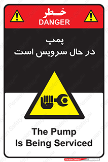  , خراب , تعمیر , 