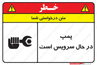  , خراب , تعمیر , 