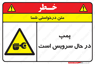  , خراب , تعمیر , 