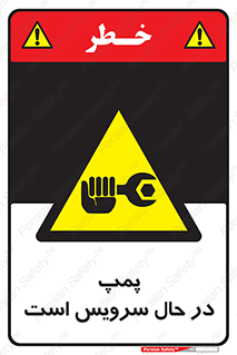  , خراب , تعمیر , 