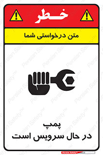  , خراب , تعمیر , 