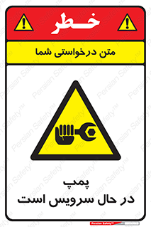  , خراب , تعمیر , 